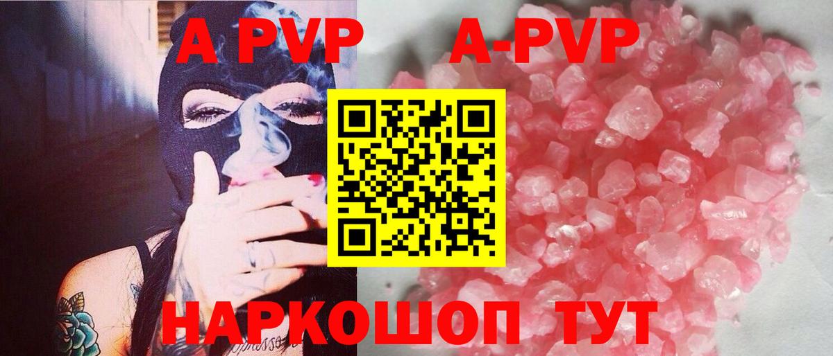 APVP СК Ртищево