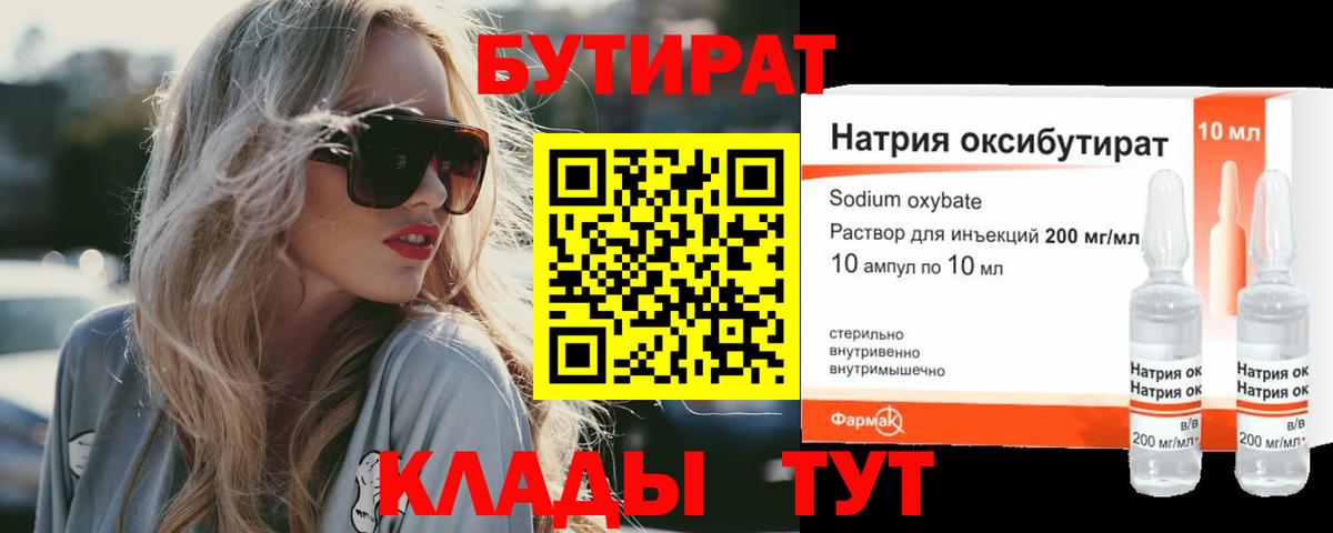 Ртищево  Бутират буратино  Вход с VPN 