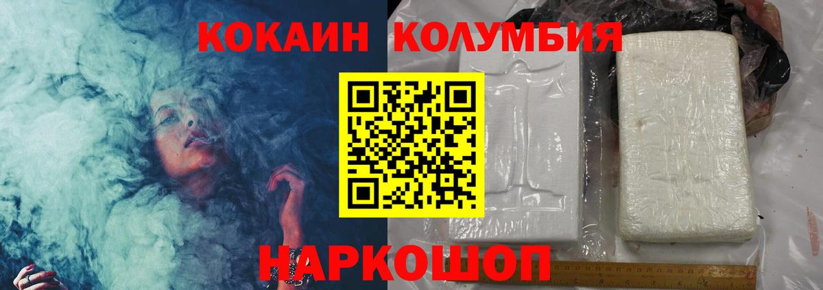 COCAIN VHQ  Вход с VPN  Cocaine  Ртищево 