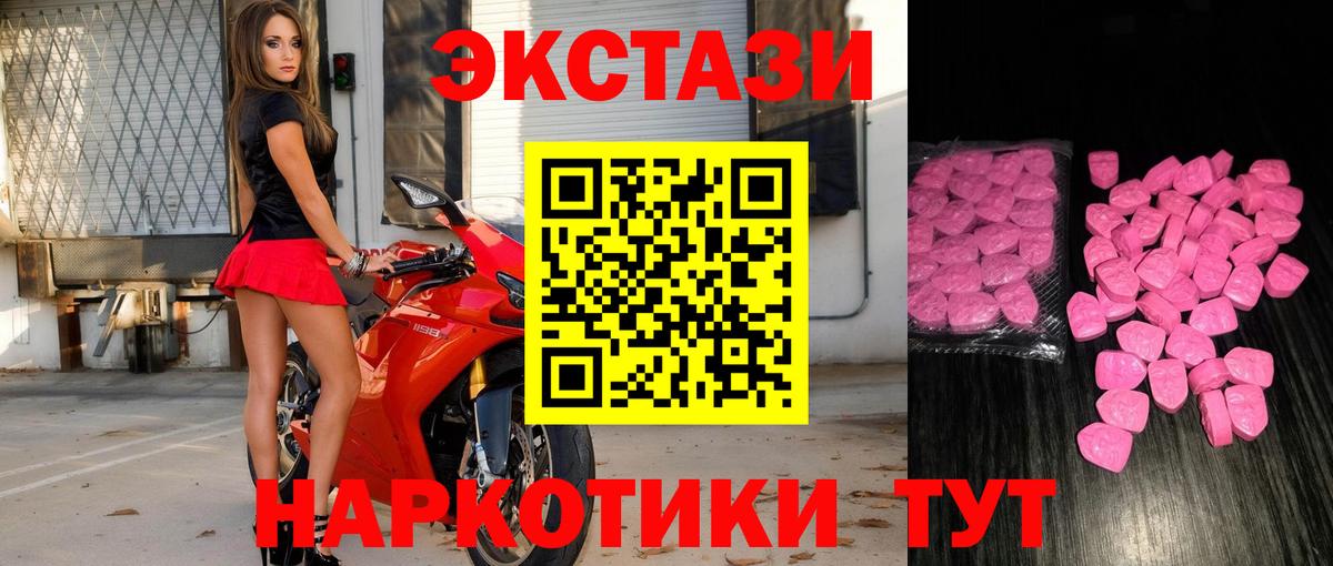 ЭКСТАЗИ Cube  Вход с VPN  Экстази Philipp Plein  гидра   Ртищево 