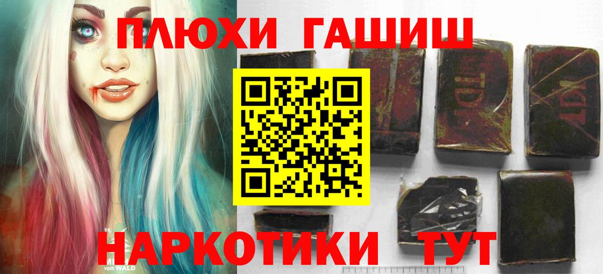 Гашиш  Вход с VPN  ГАШ гарик  Ртищево  закладка  Гашиш убойный 