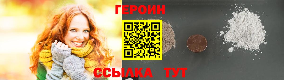 Ртищево  Героин герыч  Вход с VPN 