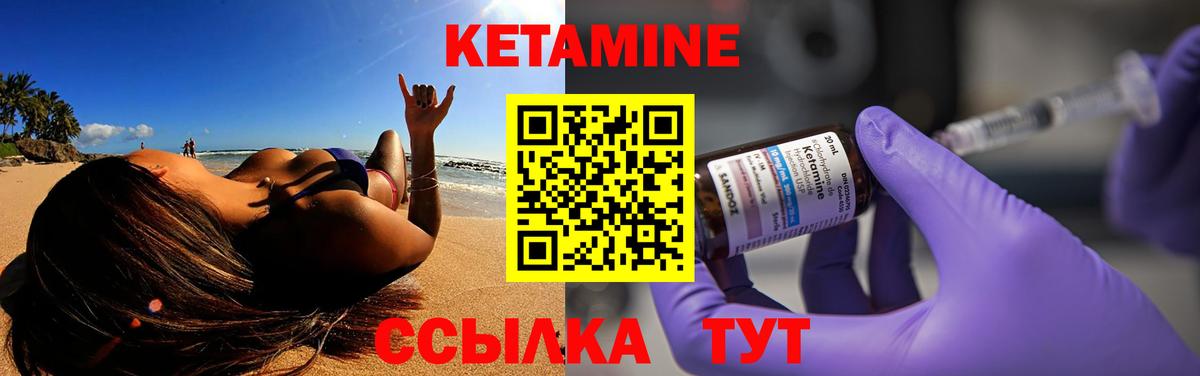 Ртищево  darknet телеграм  Вход с VPN  Кетамин VHQ 