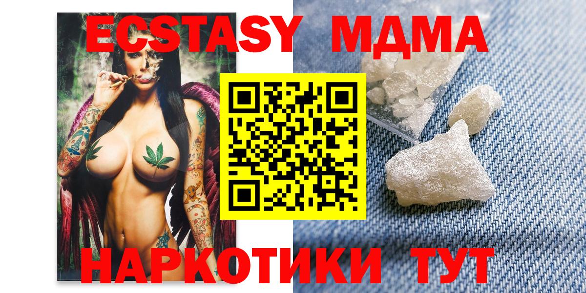 МДМА VHQ  МДМА crystal  MDMA  Ртищево  Вход с VPN 
