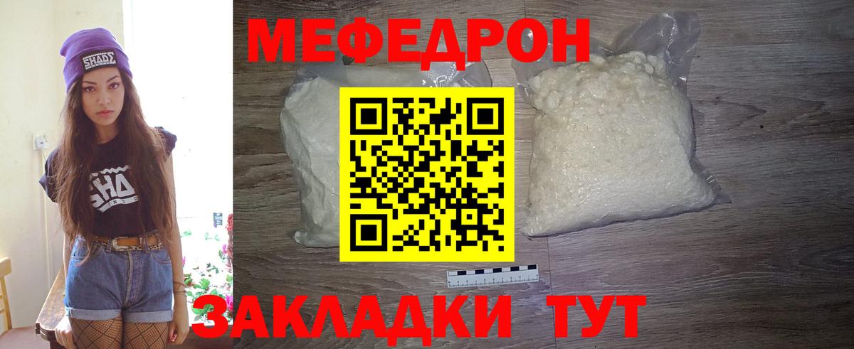 Меф VHQ  Вход с VPN  Ртищево  Мефедрон  Меф кристаллы 