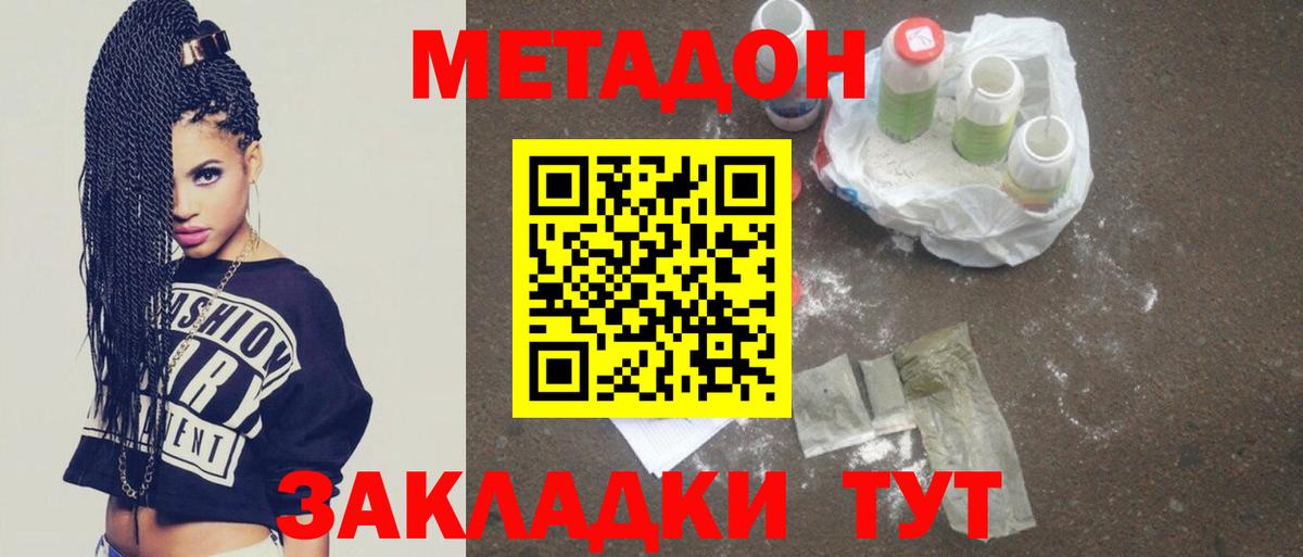 Метадон VHQ Ртищево