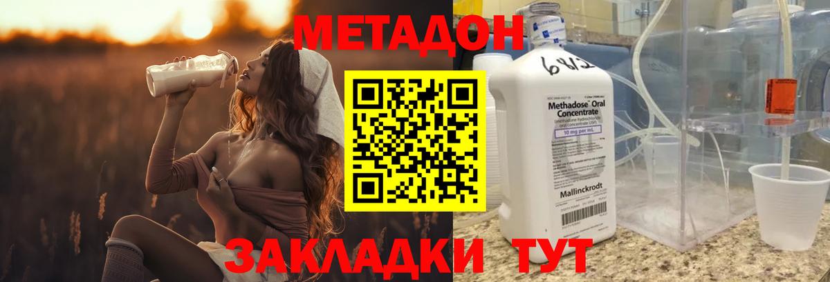 Метадон белоснежный  Метадон VHQ  Вход с VPN  Ртищево 