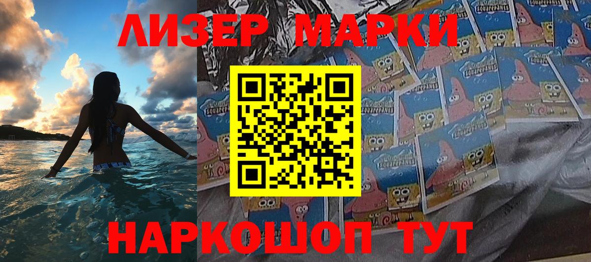 Ртищево  Марки 25I-NBOMe 1,5мг  Вход с VPN  Марки 25I-NBOMe 1,5мг 